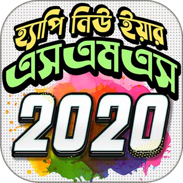 Screenshot 2 for Happy New Year sms 2021