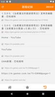 JM浏览器 screenshot 2
