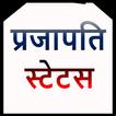 Prajapati Boys Attitude Status