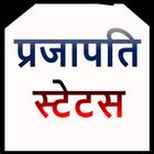 Prajapati Boys Attitude Status иконка