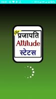 Prajapati Boys Attitude Status poster