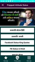 Prajapati Boys Attitude Status скриншот 1