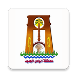 الوادي الجديد