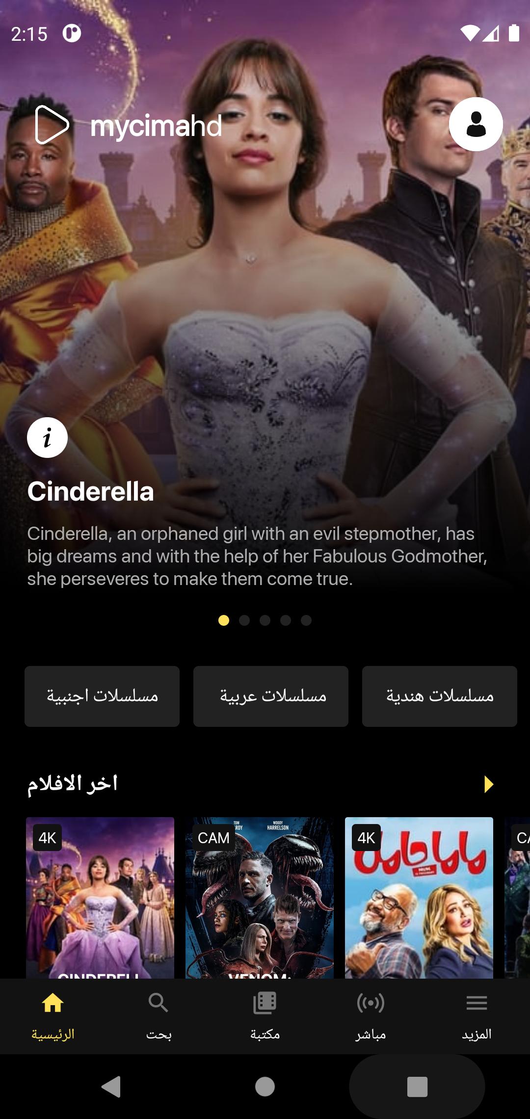 ماي سيما افلام