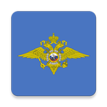 Памятка Полицейского 2.0