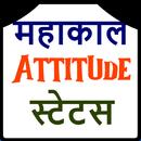 Mahakal Attitude Status Hindi APK