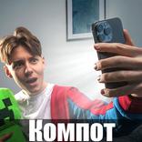 Компот ШПАЛЕРИ HD Wallpapers