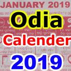 Odia Calendar 2019 ,oriya bhagyadeep calender 2019 icône