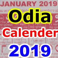 Odia Calendar 2019 ,oriya bhagyadeep calender 2019 Affiche
