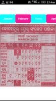 Odia Calendar 2019 ,oriya bhagyadeep calender 2019 截圖 3