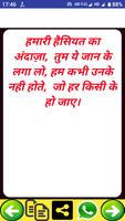 फाडू Attitude स्टेटस-new boys attitude status 2020 скриншот 2