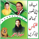 PMLN Banner Flex Maker 2022 APK