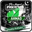 Rabi Ul Awal Name DP Maker 2021 APK