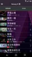 Neway 截图 2