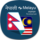 آیکون‌ Nepali Malay Translator