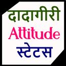 APK Dadagiri Attitude Status