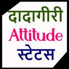 Dadagiri Attitude Status biểu tượng