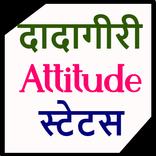 Dadagiri Attitude Status