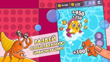 Эволюция Людей Симулятор постер
