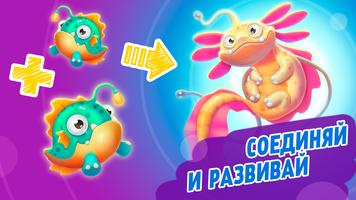 Evoworld - Эволюция жизни на о постер