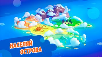 Evoworld - Эволюция жизни на о скриншот 1