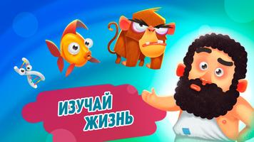Evoworld - Эволюция жизни на о скриншот 2