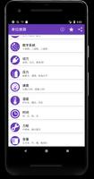 单位换算 截图 1