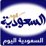 Alsaudia Today  |  السعودية اليوم