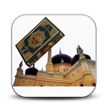 رواية شعبة بصوت عبدالرشيد صوفي