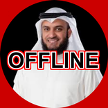 OFFLINE متن الشاطبية ورموز القراء