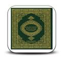 Quran na tafsiri kwa Kiswahili