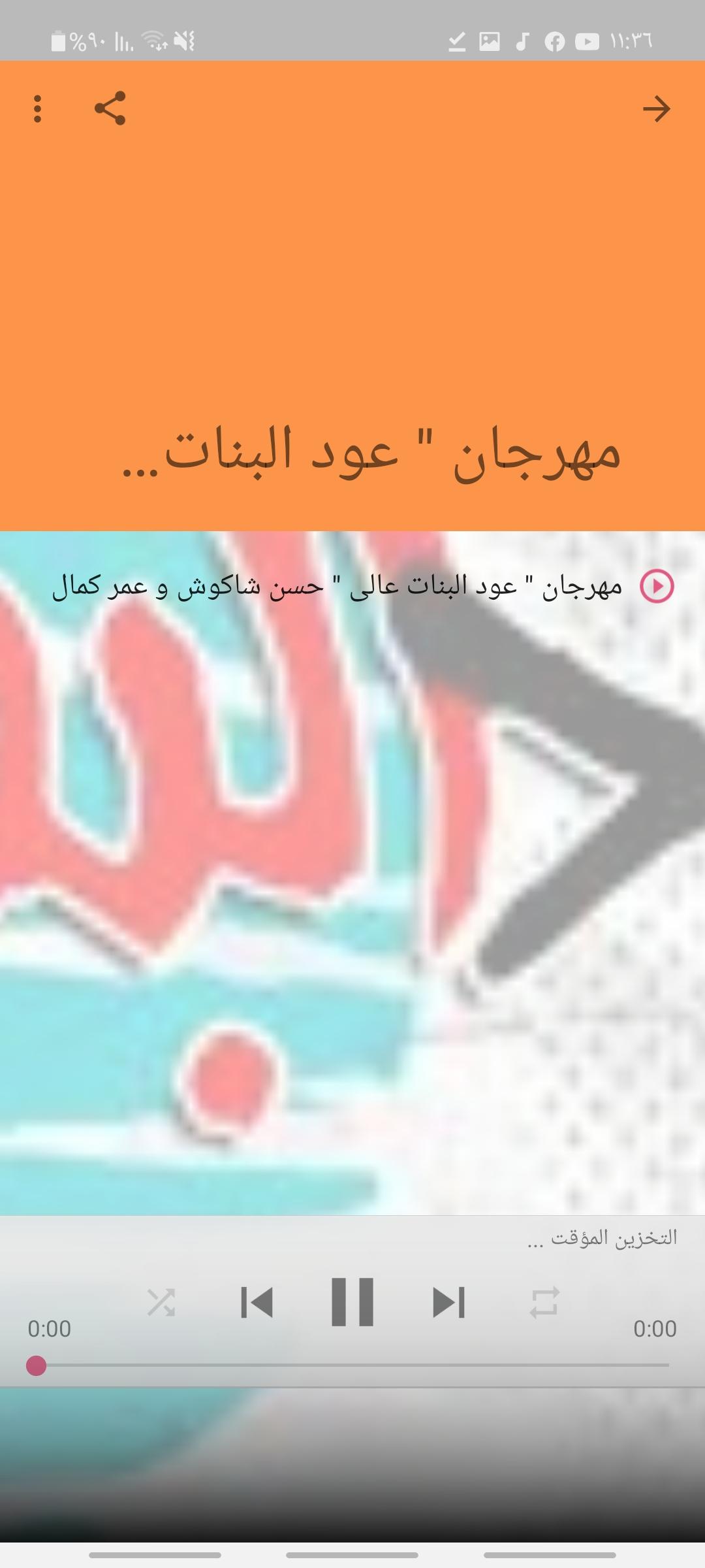 اغاني عود البنات بدون نت für Android - APK herunterladen