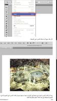 تعلم الفوتوشوب بالعربي بدون نت Affiche