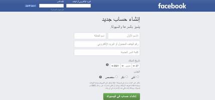 مواقع للتواصل الاجتماعي2021 screenshot 2