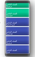 اجابات مناهج الاردن:حل اسئلة ا постер