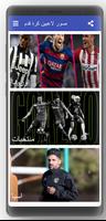 صور لاعبين كرة قدم Affiche