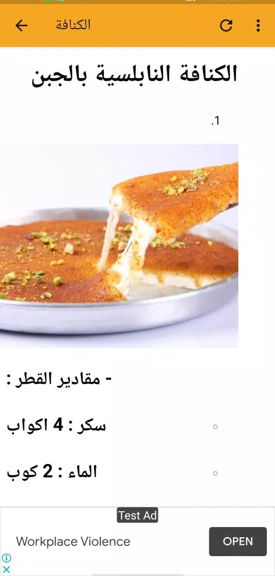 Download do APK de اكلات رمضانية 2021 بدون نت para Android