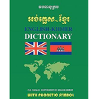 English - Khmer Dictionary icon