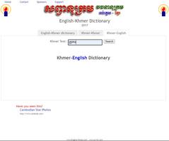 English - Khmer Dictionary screenshot 1