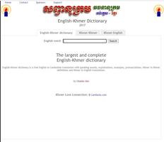 English - Khmer Dictionary screenshot 3