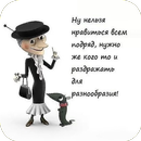 Прикольные картинки APK