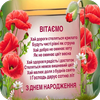 З Днем народження icon