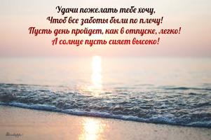 Доброе утро & Добрый вечер plakat
