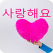 이미지에 대한 사랑의 인용문