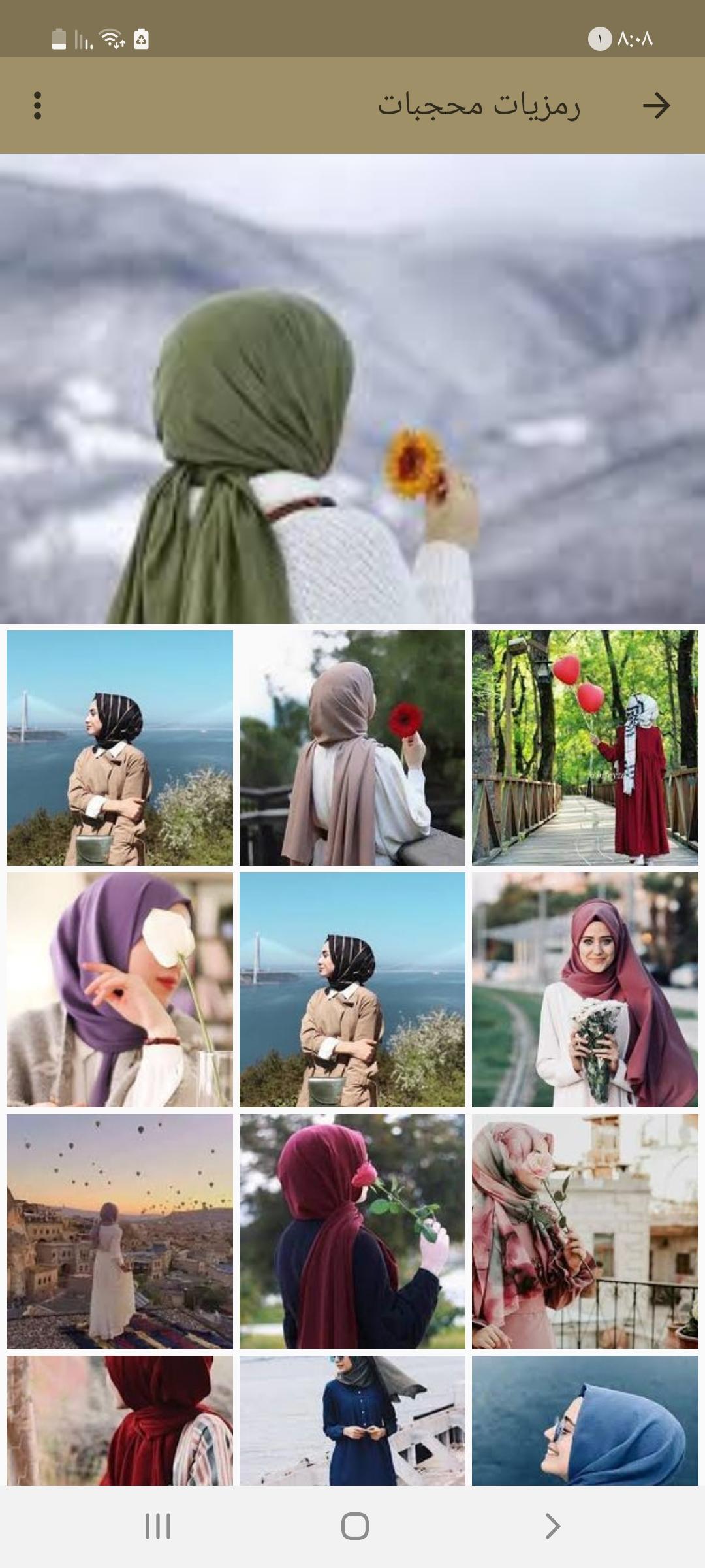 Ø®Ù„ÙÙŠØ§Øª Ø¨Ù†Ø§Øª Ù…Ø­Ø¬Ø¨Ø§Øª ÙƒÙŠÙˆØª 2021 For Android Apk Download