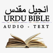 انجیل مقدس Urdu Holy Bible