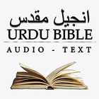 انجیل مقدس Urdu Holy Bible icon