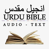 انجیل مقدس Urdu Holy Bible icon