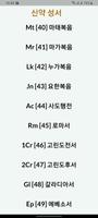 한국어 성경 - Korean Holy Bible screenshot 2