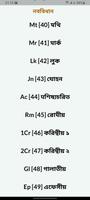 পবিত্র বাইবেল screenshot 3